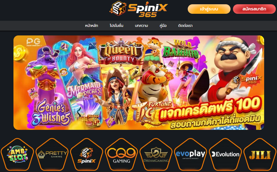 spinix365 เว็บแอพเกมสล็อตออนไลน์ เว็บใหญ่มาแรง